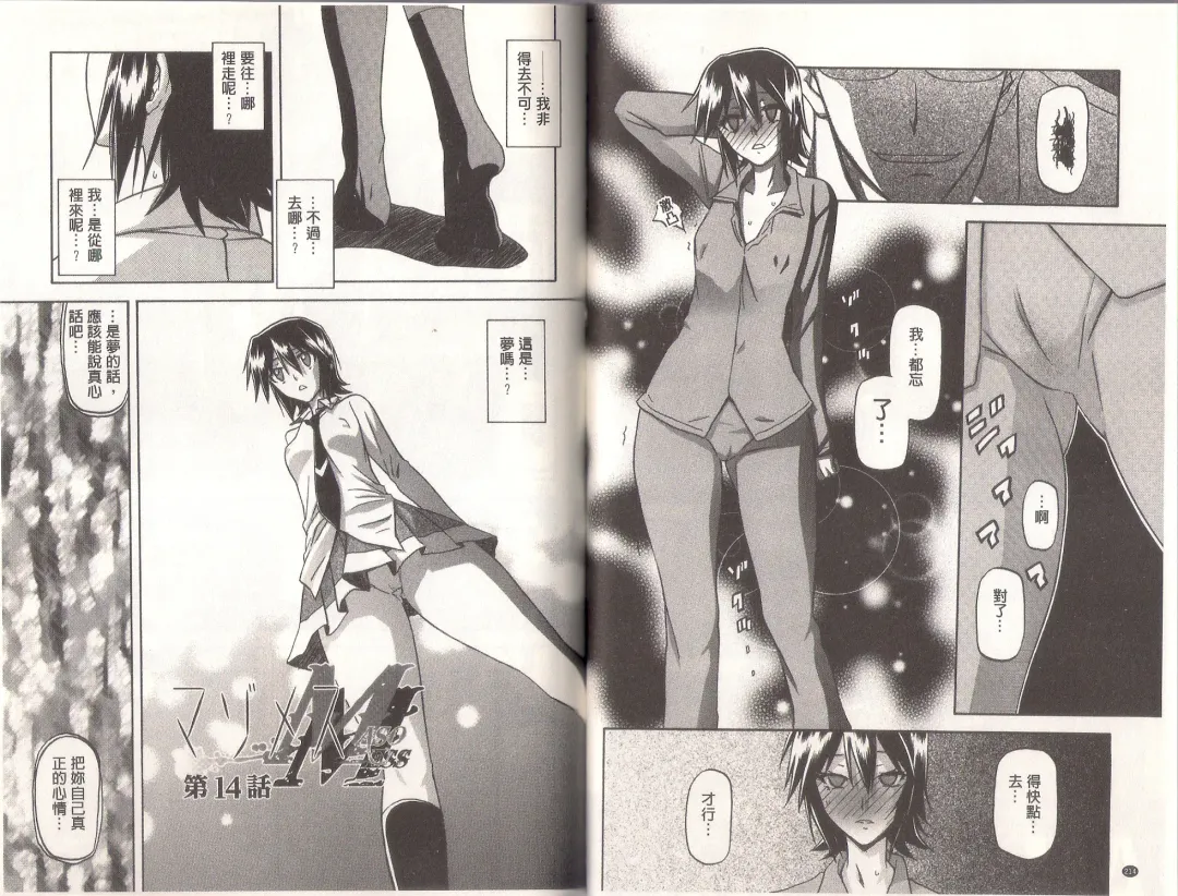 [Sanbun Kyoden] Maso Mess Fhentai - Page 109