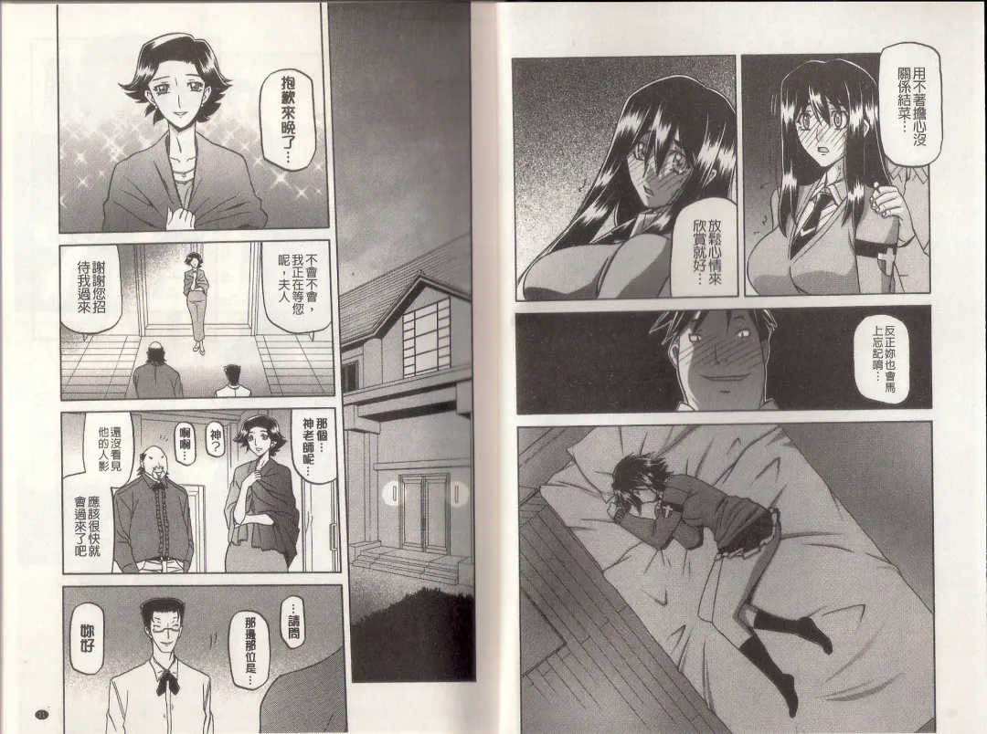 [Sanbun Kyoden] Maso Mess Fhentai - Page 12