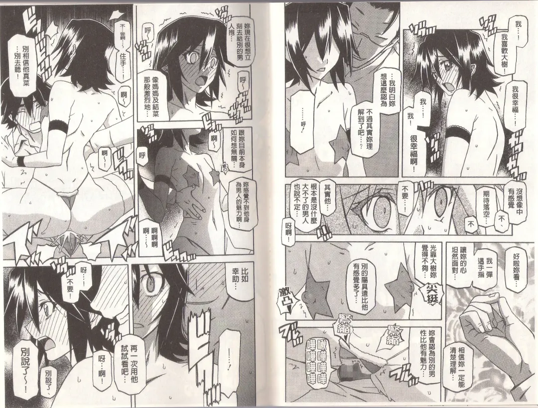 [Sanbun Kyoden] Maso Mess Fhentai - Page 127