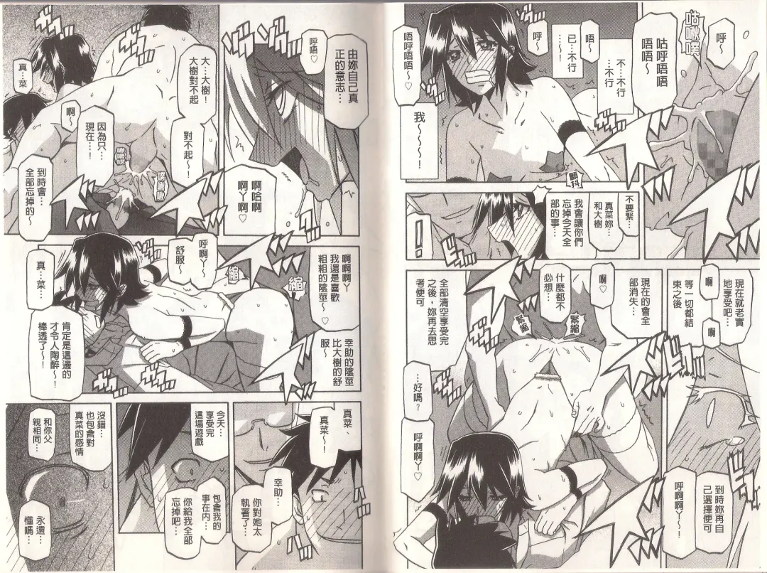 [Sanbun Kyoden] Maso Mess Fhentai - Page 129