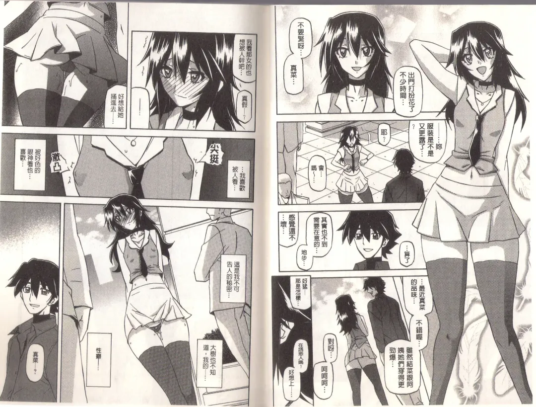 [Sanbun Kyoden] Maso Mess Fhentai - Page 132