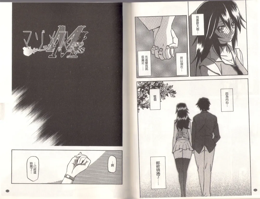 [Sanbun Kyoden] Maso Mess Fhentai - Page 133