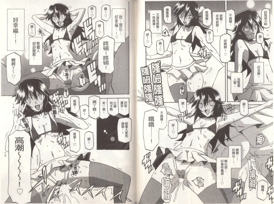 [Sanbun Kyoden] Maso Mess Fhentai - Page 139