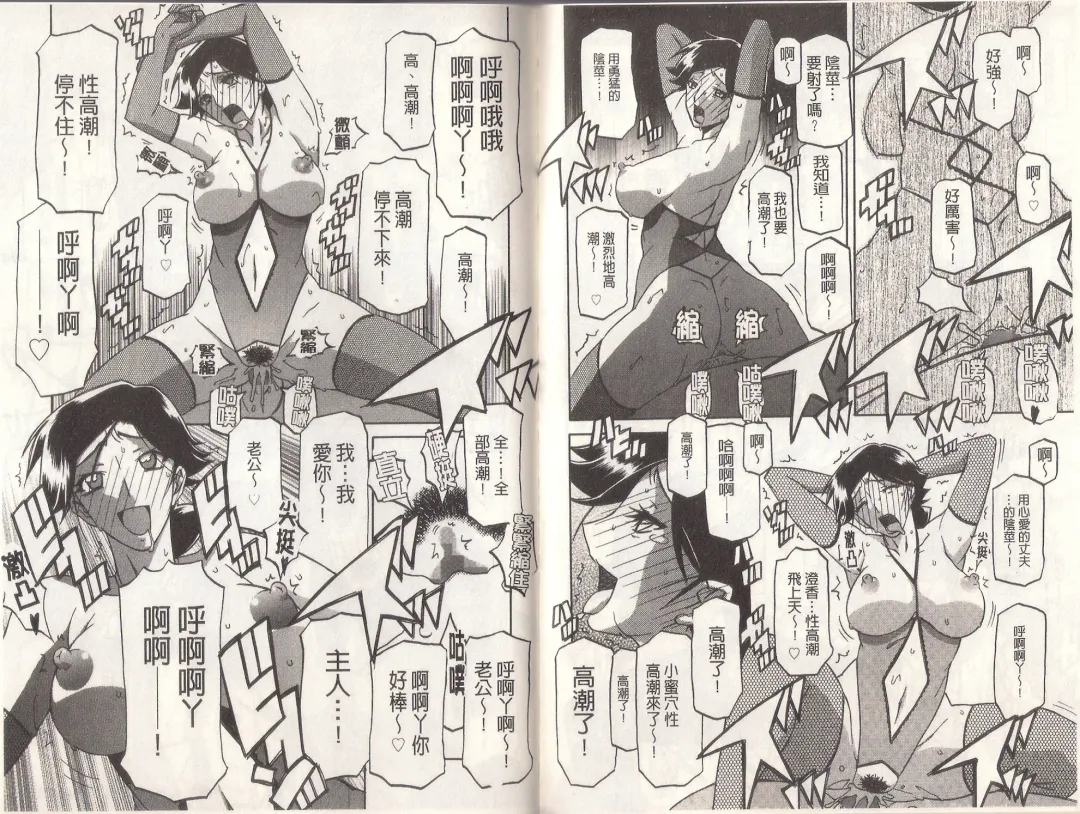 [Sanbun Kyoden] Maso Mess Fhentai - Page 140