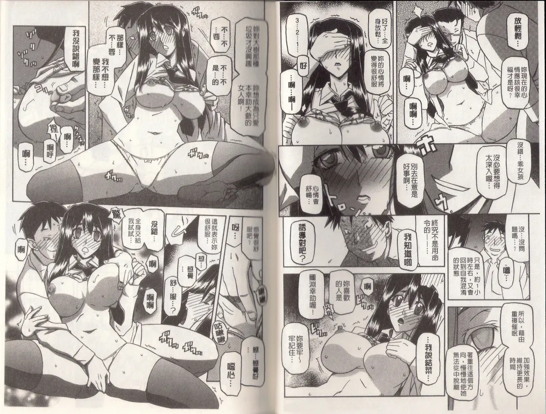 [Sanbun Kyoden] Maso Mess Fhentai - Page 22