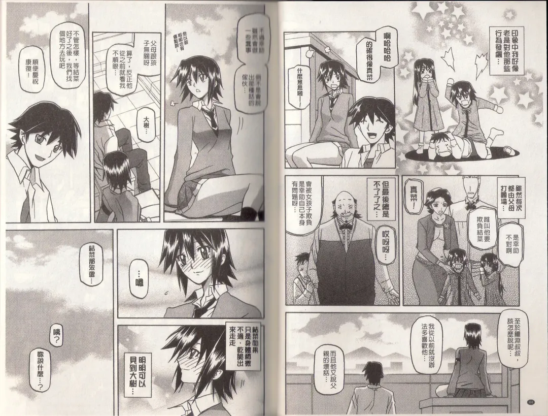 [Sanbun Kyoden] Maso Mess Fhentai - Page 24