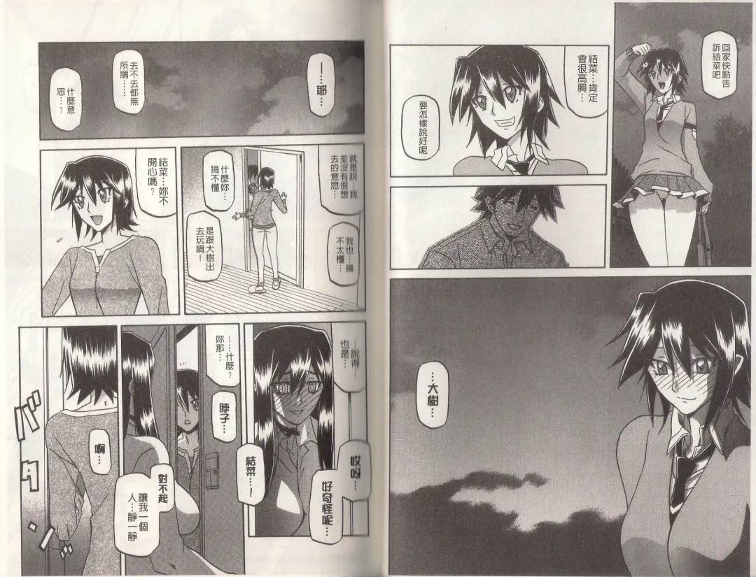 [Sanbun Kyoden] Maso Mess Fhentai - Page 28