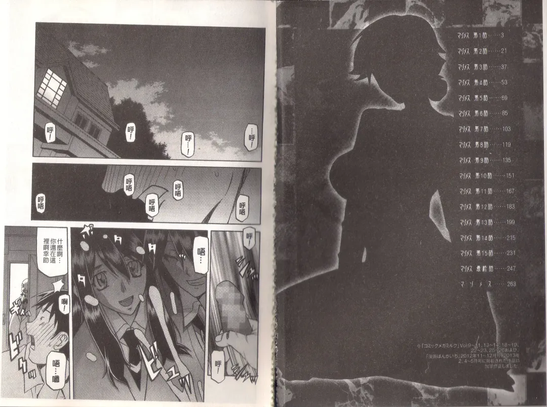 [Sanbun Kyoden] Maso Mess Fhentai - Page 3