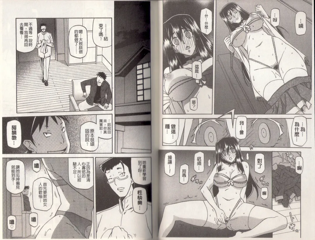 [Sanbun Kyoden] Maso Mess Fhentai - Page 30