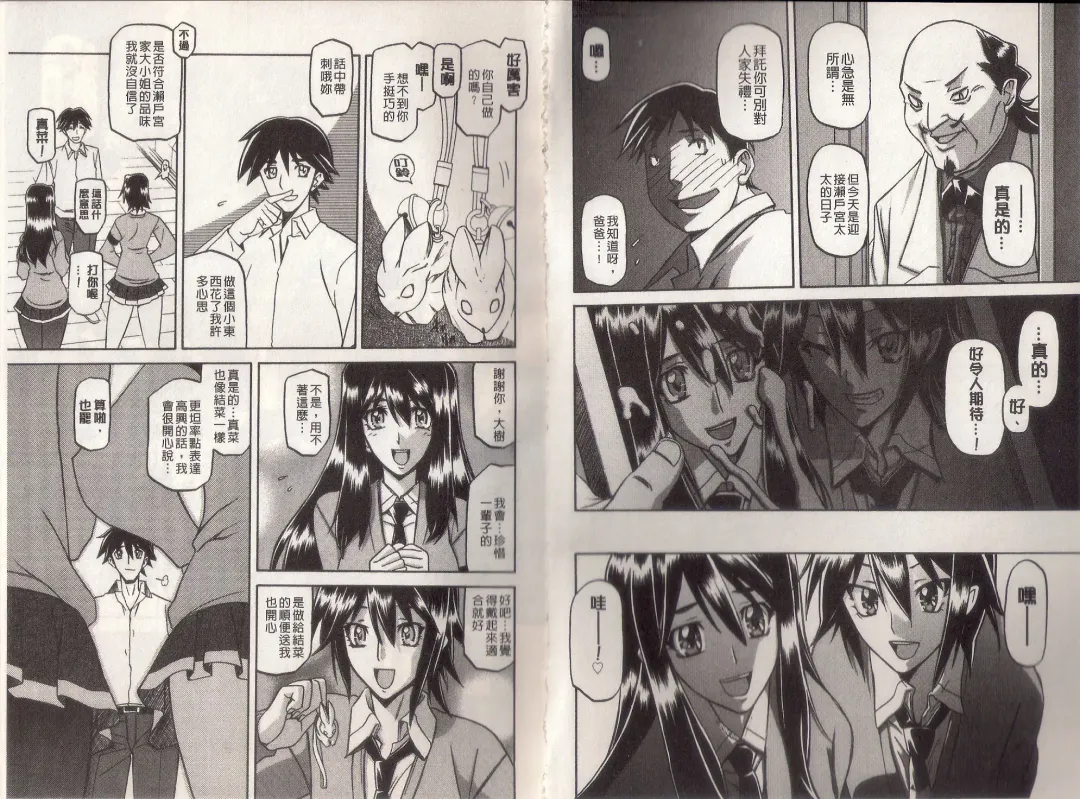 [Sanbun Kyoden] Maso Mess Fhentai - Page 4