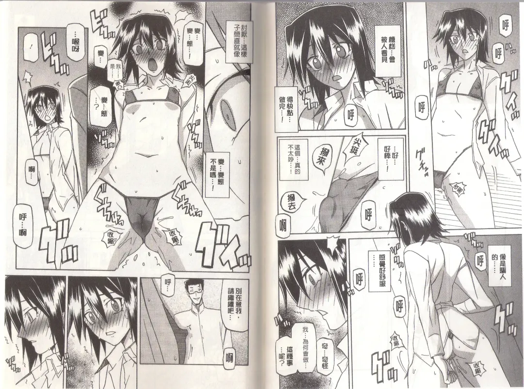 [Sanbun Kyoden] Maso Mess Fhentai - Page 55