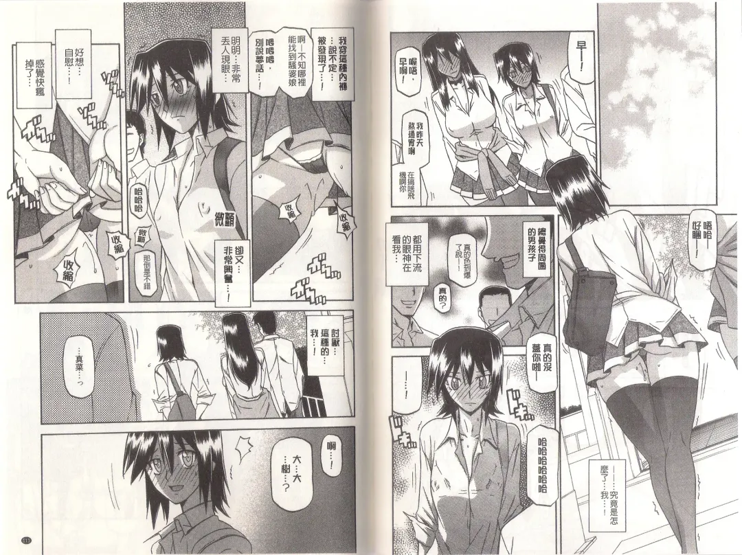 [Sanbun Kyoden] Maso Mess Fhentai - Page 57