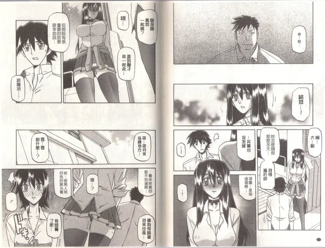 [Sanbun Kyoden] Maso Mess Fhentai - Page 58