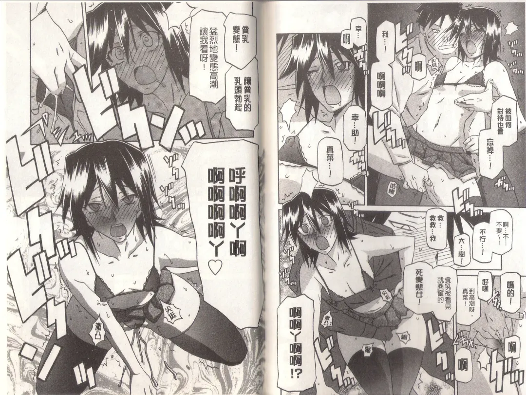 [Sanbun Kyoden] Maso Mess Fhentai - Page 60