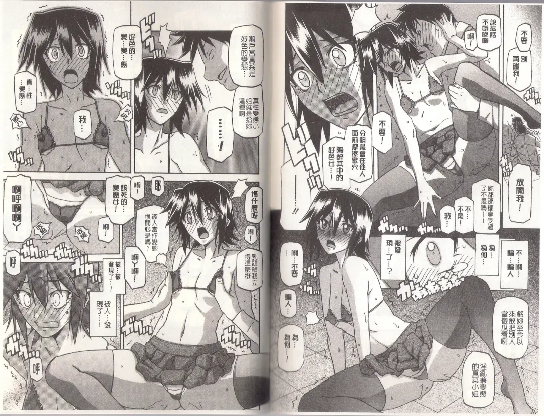 [Sanbun Kyoden] Maso Mess Fhentai - Page 63