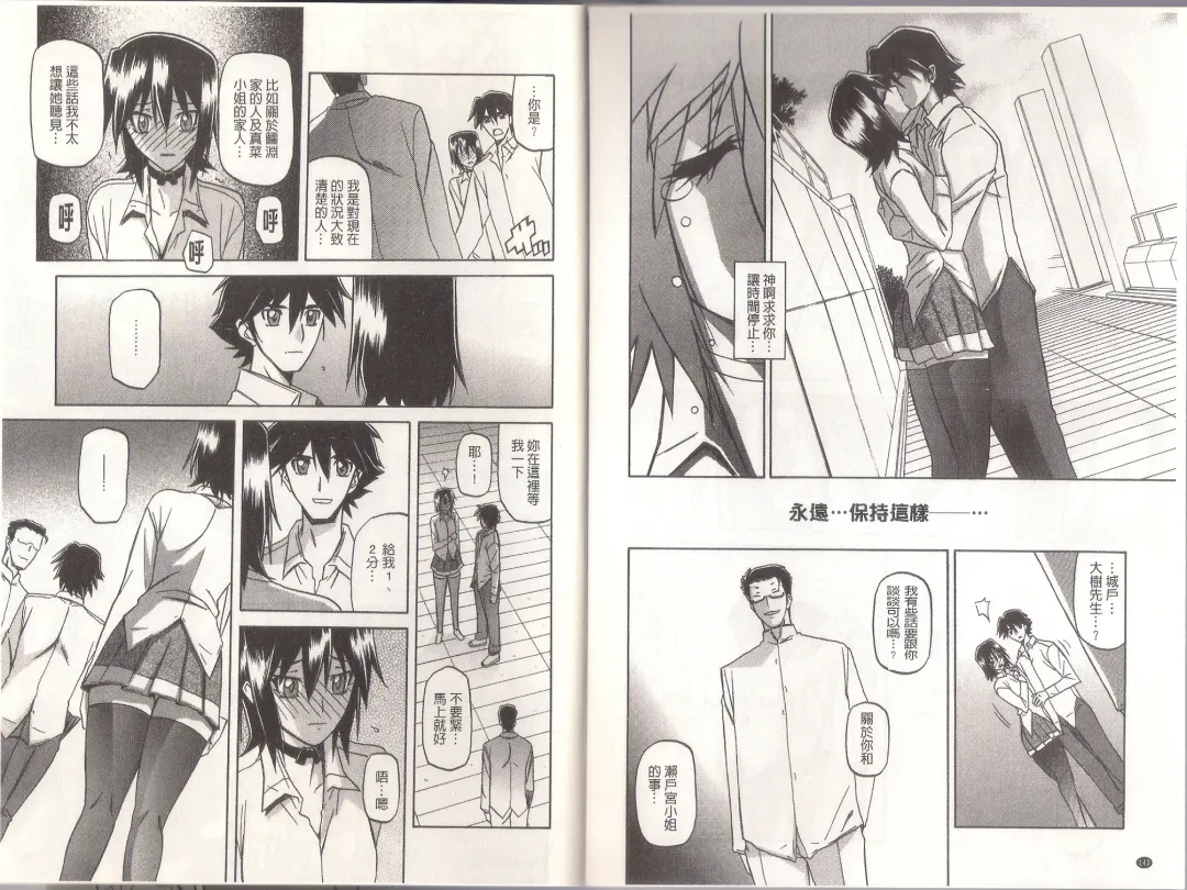 [Sanbun Kyoden] Maso Mess Fhentai - Page 73