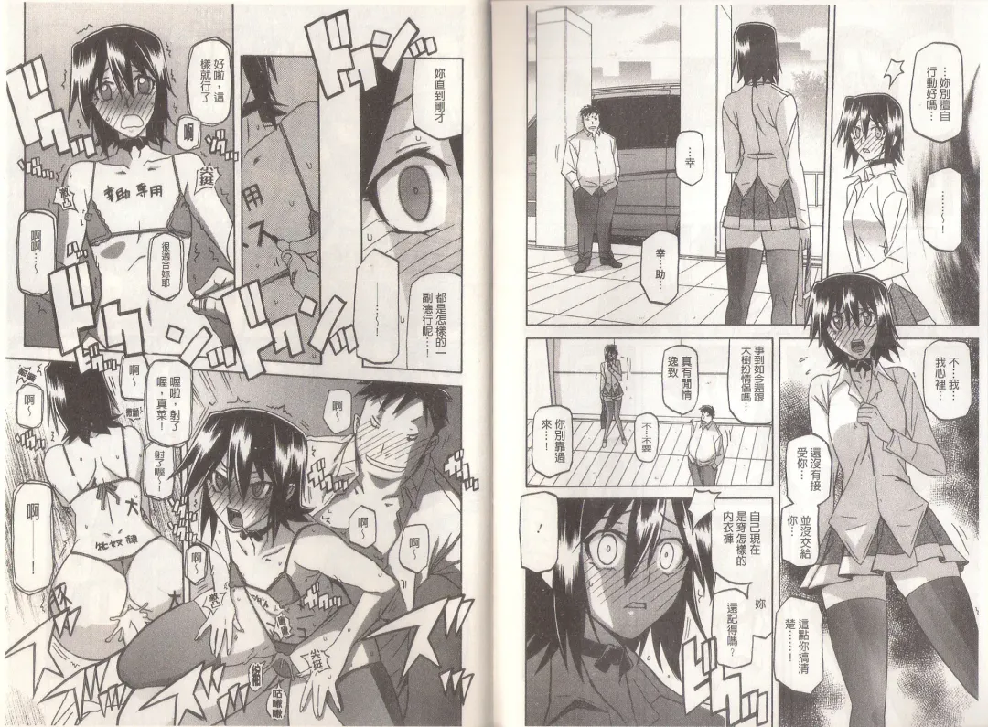 [Sanbun Kyoden] Maso Mess Fhentai - Page 74