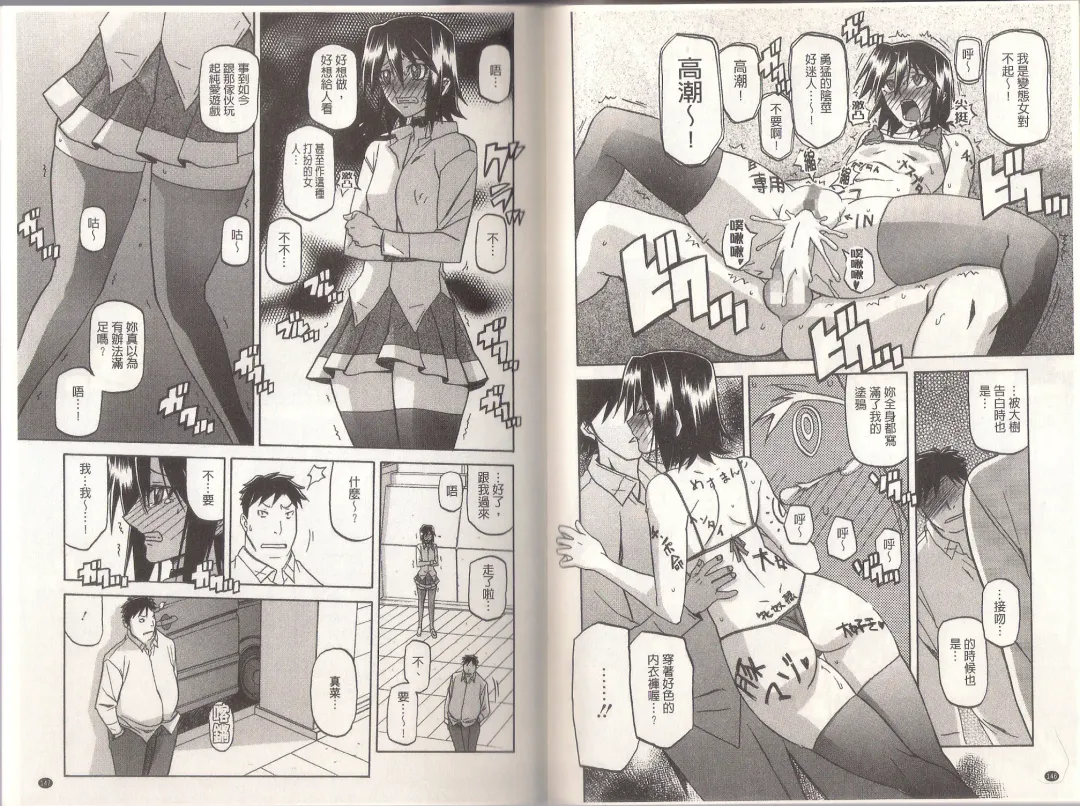 [Sanbun Kyoden] Maso Mess Fhentai - Page 75