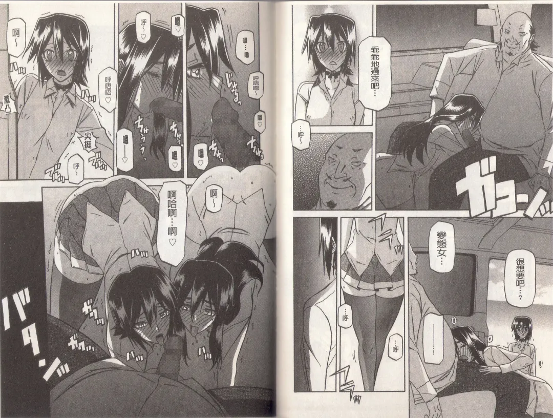 [Sanbun Kyoden] Maso Mess Fhentai - Page 76