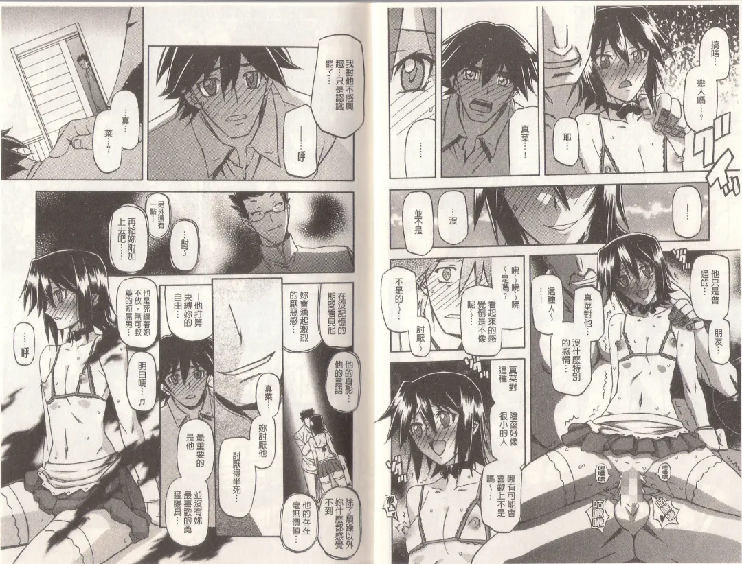 [Sanbun Kyoden] Maso Mess Fhentai - Page 90