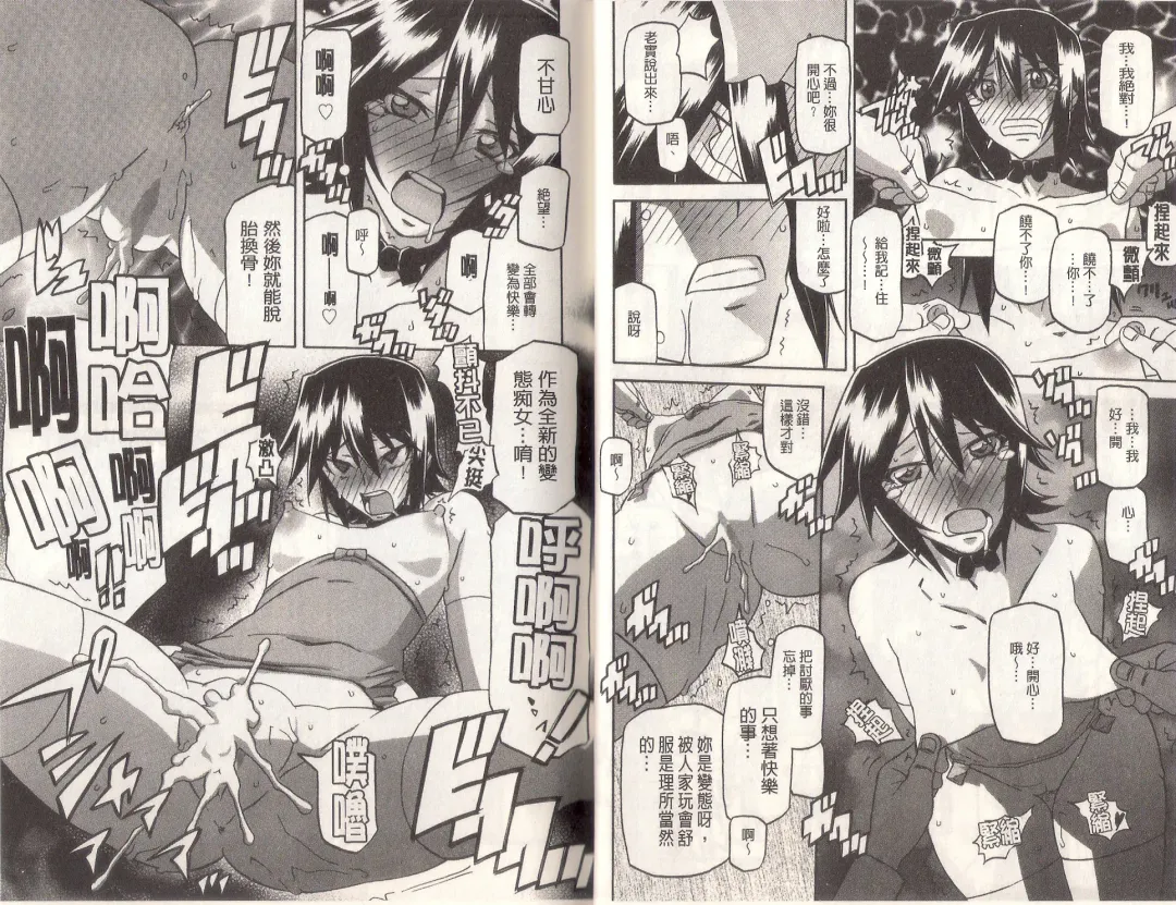 [Sanbun Kyoden] Maso Mess Fhentai - Page 96