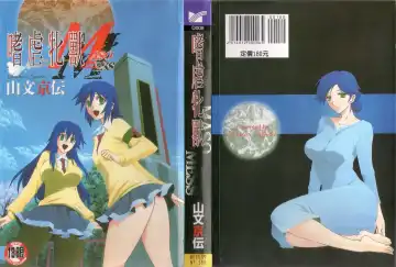 Read [Sanbun Kyoden] Maso Mess - Fhentai