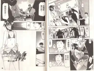 [Sanbun Kyoden] Maso Mess Fhentai - Page 102