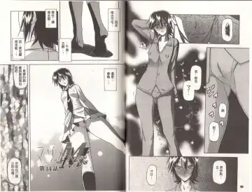 [Sanbun Kyoden] Maso Mess Fhentai - Page 109