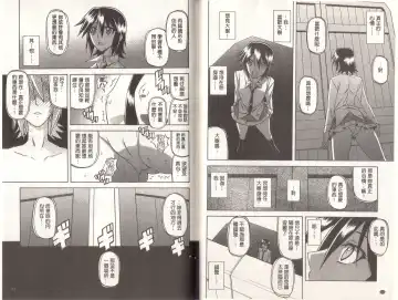 [Sanbun Kyoden] Maso Mess Fhentai - Page 110