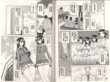 [Sanbun Kyoden] Maso Mess Fhentai - Page 118