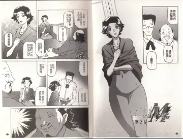 [Sanbun Kyoden] Maso Mess Fhentai - Page 13