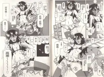 [Sanbun Kyoden] Maso Mess Fhentai - Page 139