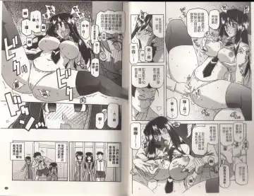 [Sanbun Kyoden] Maso Mess Fhentai - Page 23