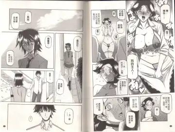 [Sanbun Kyoden] Maso Mess Fhentai - Page 39