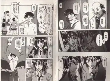 [Sanbun Kyoden] Maso Mess Fhentai - Page 4