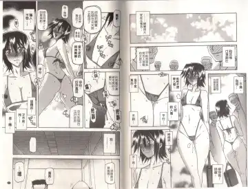 [Sanbun Kyoden] Maso Mess Fhentai - Page 50