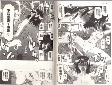 [Sanbun Kyoden] Maso Mess Fhentai - Page 52