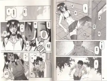 [Sanbun Kyoden] Maso Mess Fhentai - Page 61