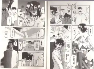 [Sanbun Kyoden] Maso Mess Fhentai - Page 71