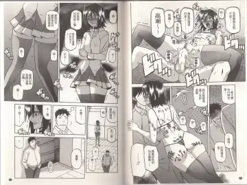 [Sanbun Kyoden] Maso Mess Fhentai - Page 75