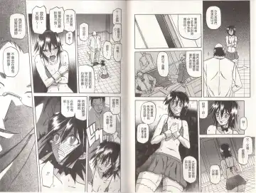 [Sanbun Kyoden] Maso Mess Fhentai - Page 79