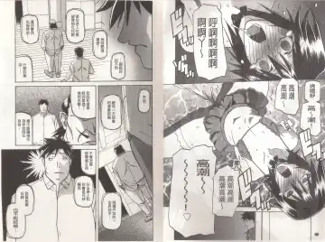 [Sanbun Kyoden] Maso Mess Fhentai - Page 81