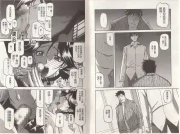 [Sanbun Kyoden] Maso Mess Fhentai - Page 85