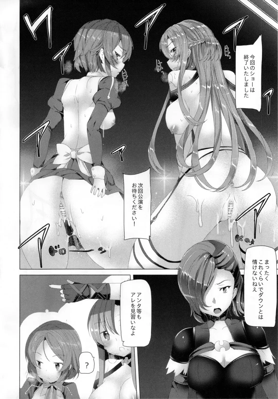 [Tanaka Decilitre] WRONG WORLD Fhentai - Page 23