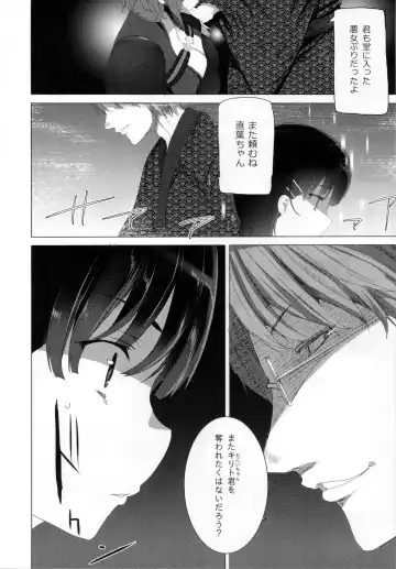 [Tanaka Decilitre] WRONG WORLD Fhentai - Page 53