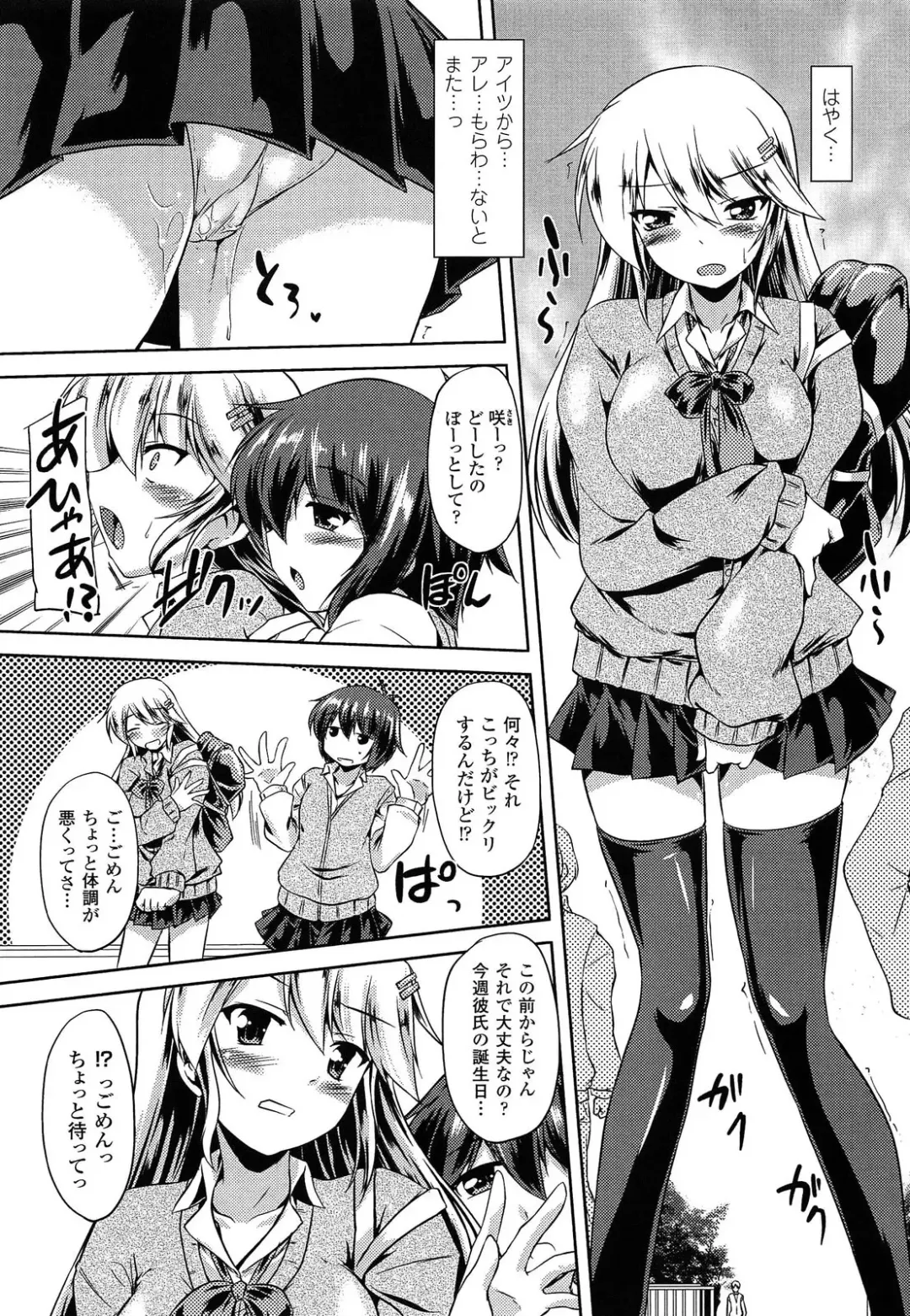 [Gonzaburo-] Ana-Sen Fhentai - Page 10