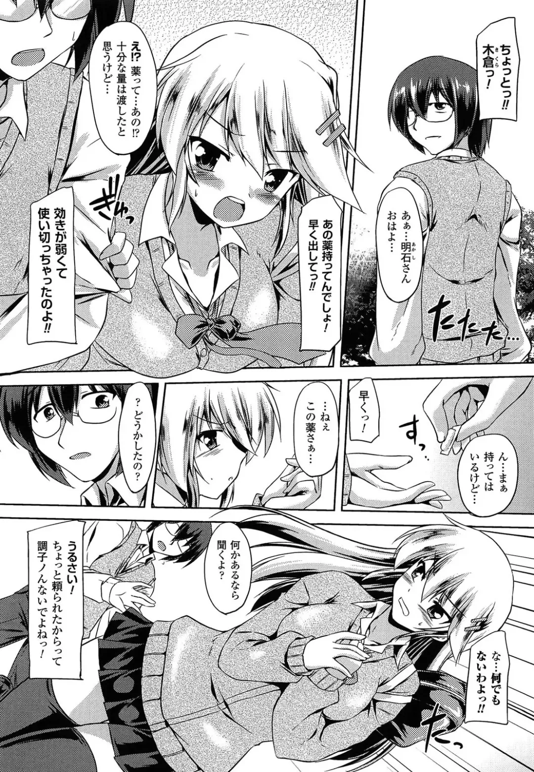 [Gonzaburo-] Ana-Sen Fhentai - Page 11
