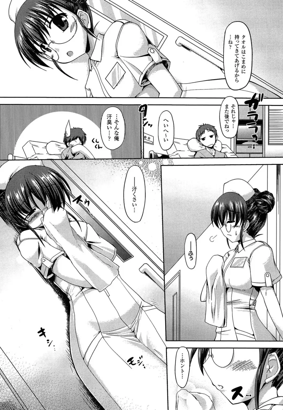 [Gonzaburo-] Ana-Sen Fhentai - Page 110