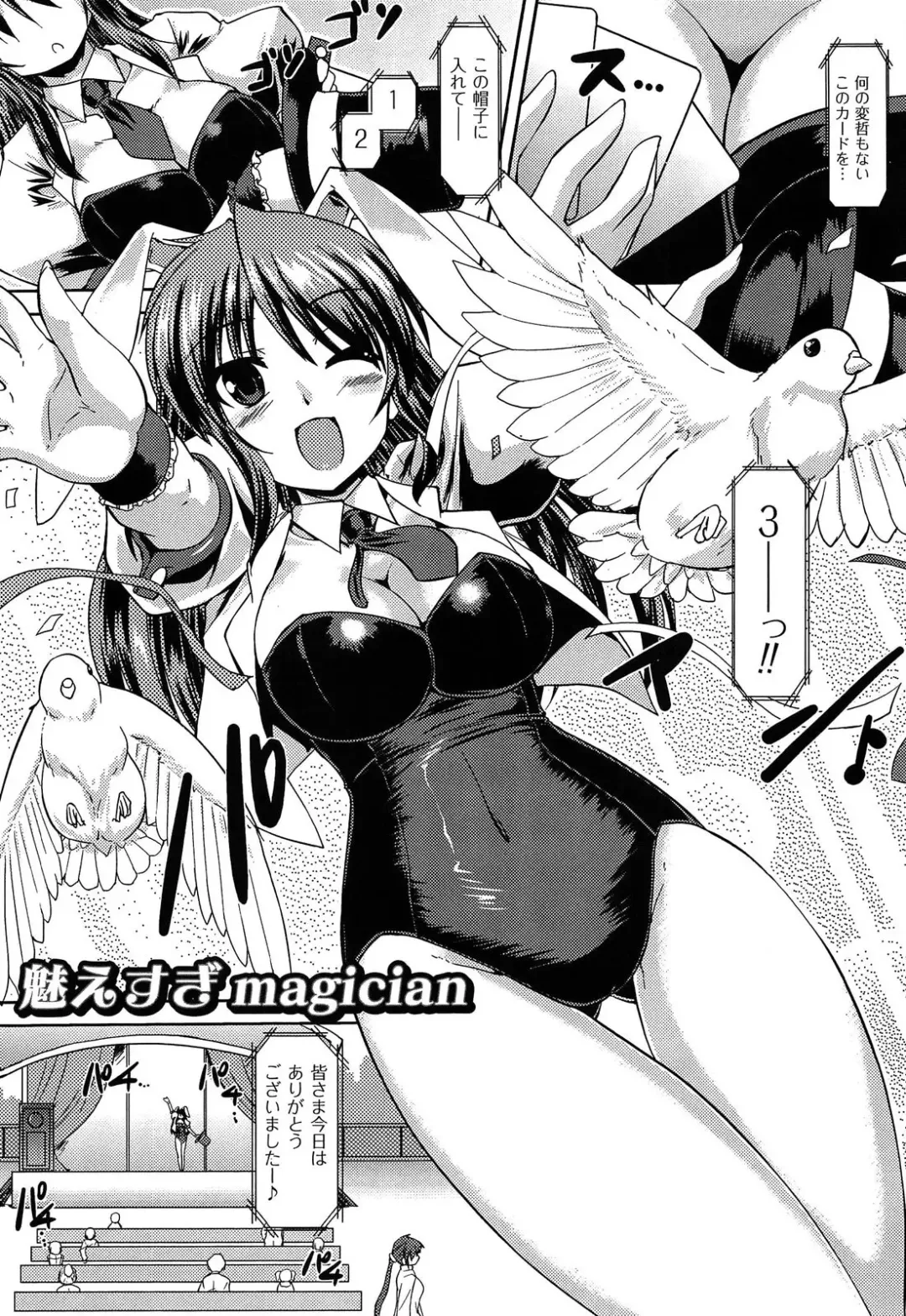 [Gonzaburo-] Ana-Sen Fhentai - Page 128