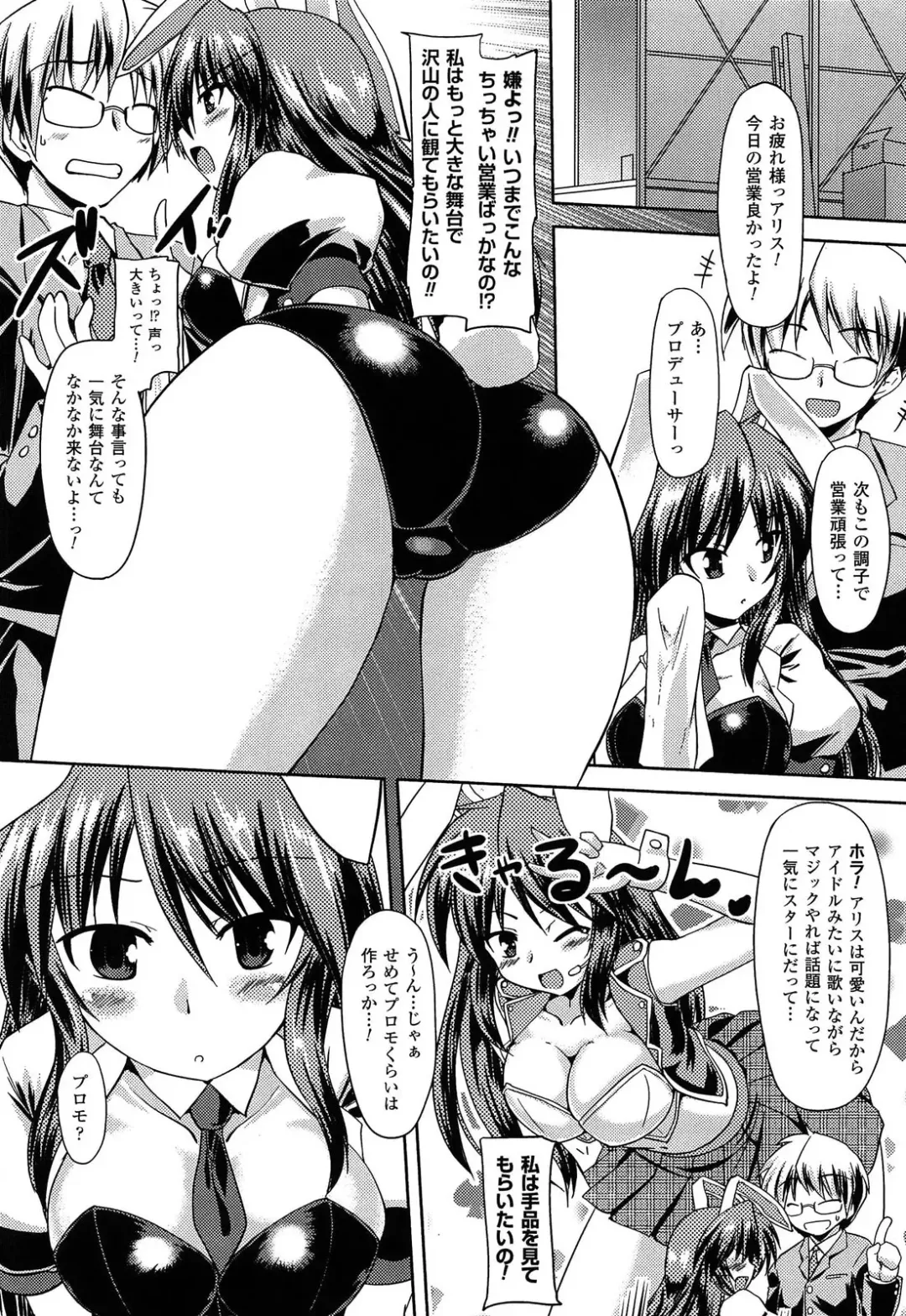 [Gonzaburo-] Ana-Sen Fhentai - Page 129